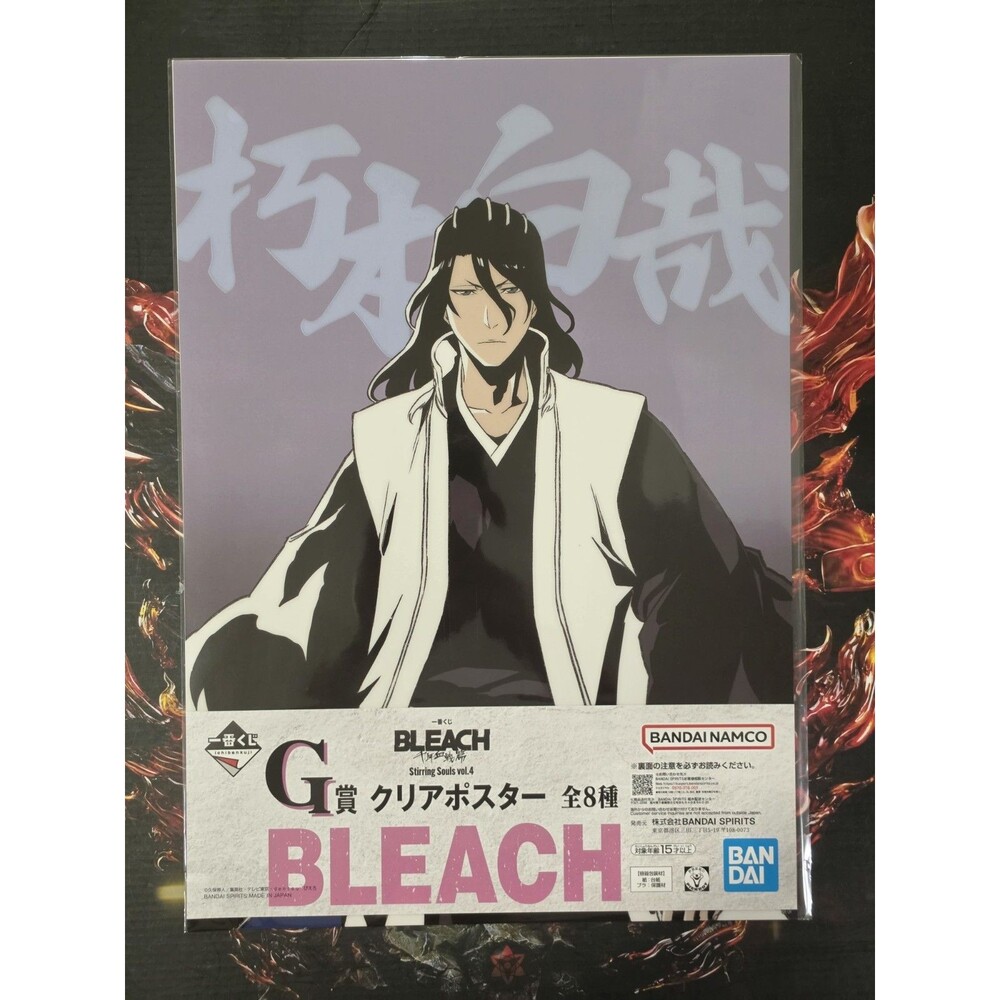 Bandai Ichiban Kuji BLEACH Stirring Souls v4 G Byakuya Kuchiki Clear Poster A3